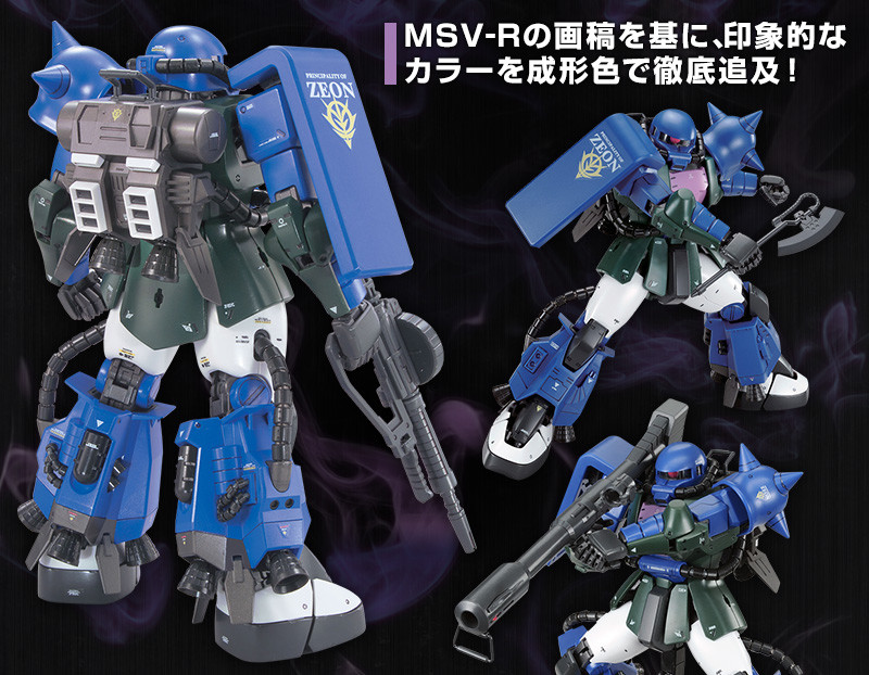 MG 1/100 MS-06R-1A Anavel Gato's exclusive Zaku II Ver.2.0 MG 1/100 MS-06R-1A Anavel Gato's exclusive Zaku II Ver.2.0