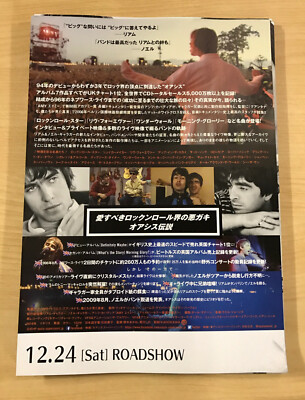 OASIS SUPERSONIC Japan cinema flyer mini-poster Wonderwall