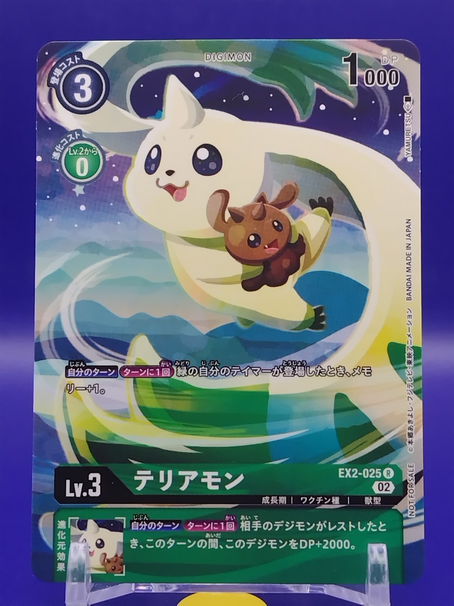 Terriermon Digimon Promo Card Game TCG BANDAI Toei Animation