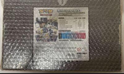 Pokemon Card Complete Chinese Version Ganba Lillie Special Box