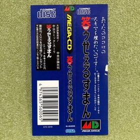 Laughing Salesman MEGA CD Excellent condition Operatiunconfirmed Japan C2