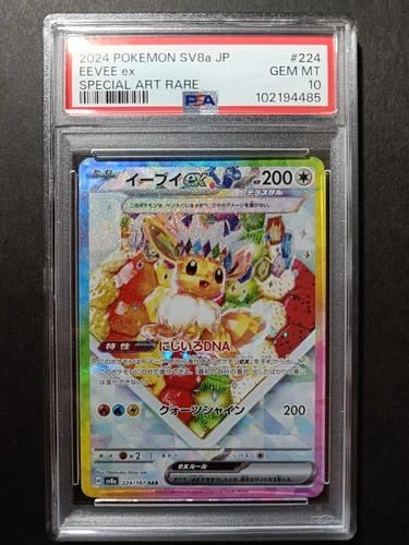 PSA10 Eevee ex  224/187 Sv8a Terastal Fest Ex Holo Special Art Rare (Japanese)