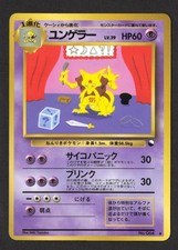 Kadabra Pokemon Card Japanese No.064 Glossy Vending Series