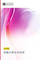 Zhe Zhao Ceng | Zhi Neng Ji Suan Ji Qi Ying Yong | Taschenbuch | Chinesisch