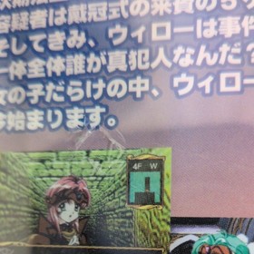 Unopened Princess Quest Special Limited Edition Sega Saturn Japan Import F/S