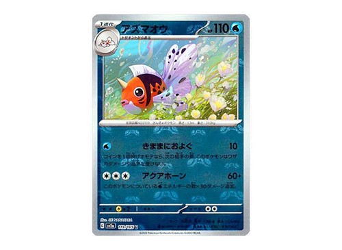 Pokemon card 151 Master Ball Reverse Holo Mirror Multiple Single sv2a Japanese - Picture 127 of 170