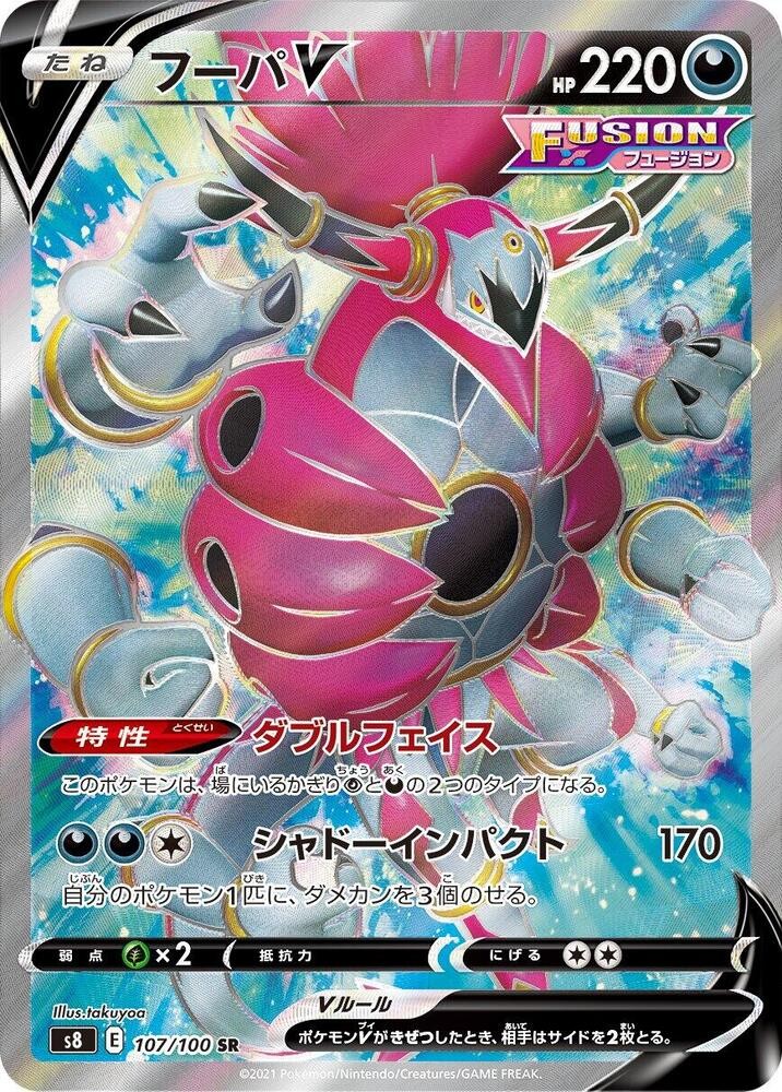 Hoopa V Super Rare S8: Fusion Arts 107/100 Holo NM