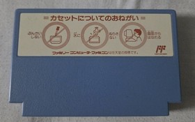 Family School Nintendo Famicom FC Nes Japan