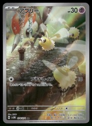 Cutiefly 078/071 Cyber Judge