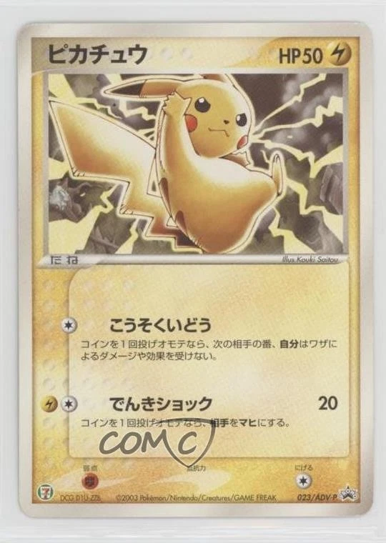 Pikachu 023/ADV-P Adv-P Promotional Cards for sale | eBay