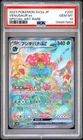 2023 POKEMON JAPANESE SV2A-POKEMON 151 SPECIAL ART RARE #200 VENUSAUR EX PSA 10