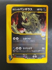 Pokemon Karen's Tyranitar 090/141 Holo VS Series 1st Ed Japanese Card 2001