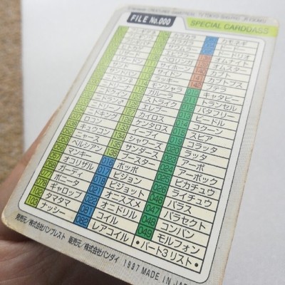 激レア★ポケモンカードダス  SPECIALCARDDASS  1997 激レア☆ポケモンカードダス SPECIALCARDDASS 1997