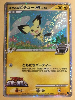 Spiky-Eared Pichu M Pokemon 2009 Holo Movie Promo Japanese 011/022