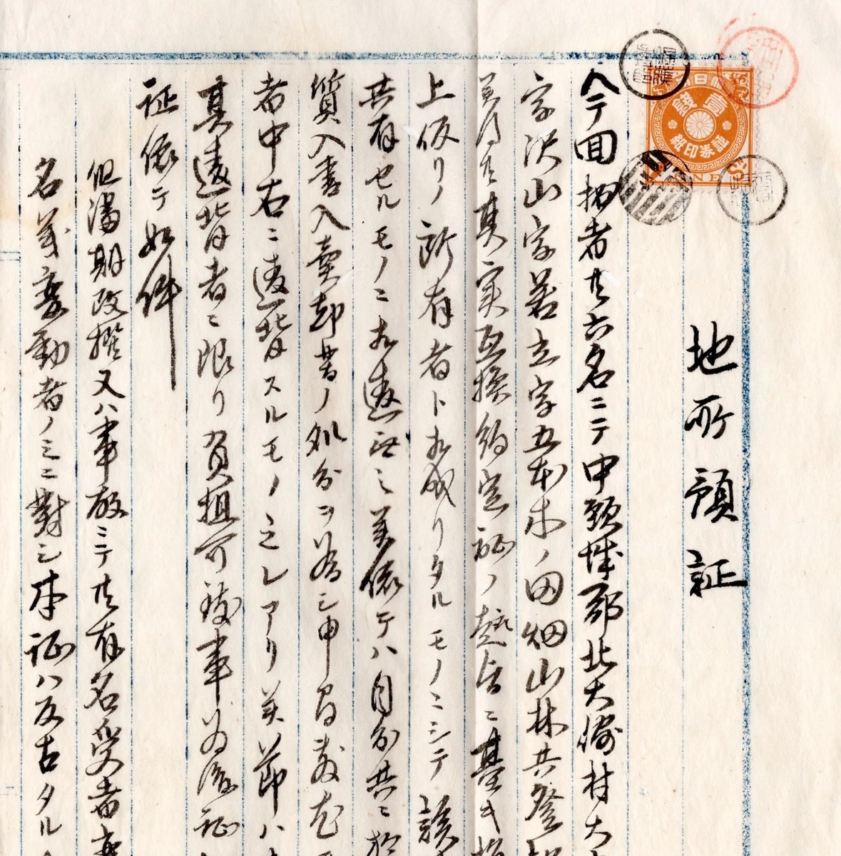 Japanese Antique Manuscripts for sale | eBay
