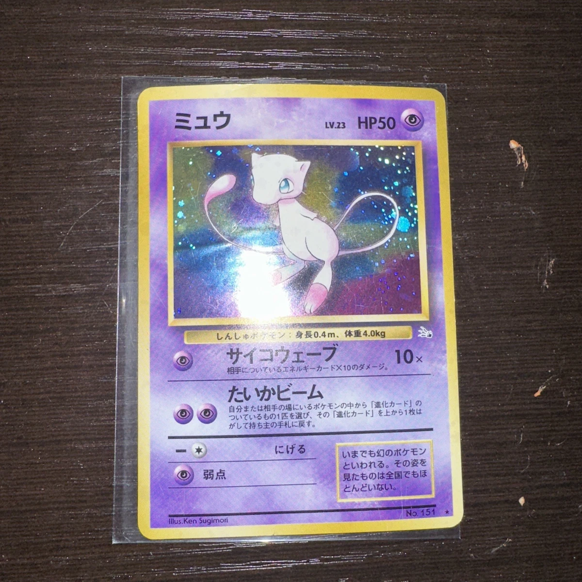 Fossil Mew Pokémon TCG 个人收藏卡牌游戏卡| eBay