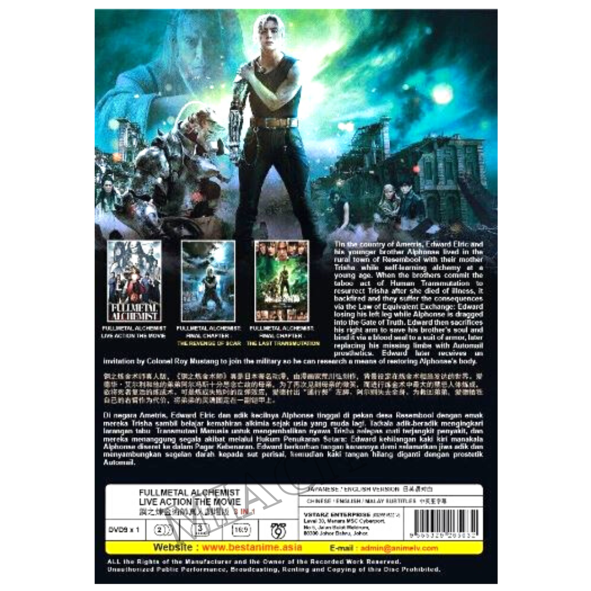 初回限定版！新品・未開封品！FULLL ALCHEMIST 3 DVD Amazon.com: Fullmetal Alchemist 3: Kami o Tsugu Shoujo