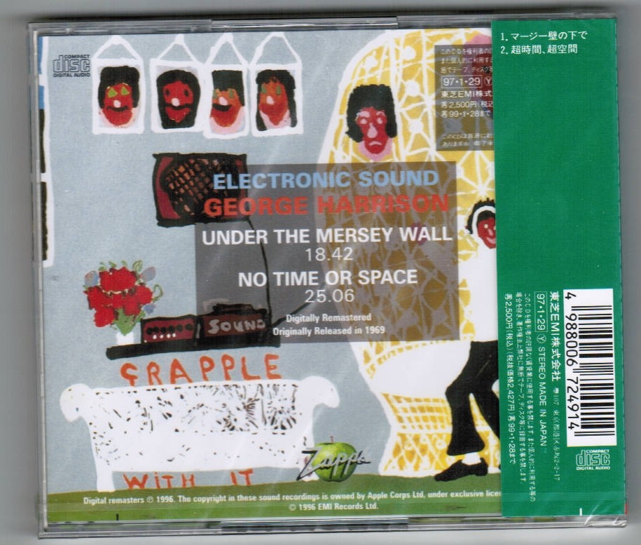 e Harrison Electronic Sound 赤盤 赤盤】George Harrison