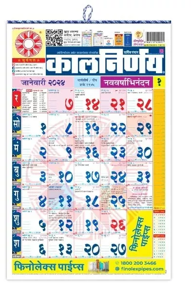 Kalnirnay 2025 Marathi Calendar Pdf Free Download