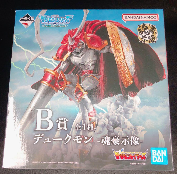 一番くじ　デジモン デュークモン　セット　Dijimon Dukemon 一番くじ 「デジモン」シリーズ -光を放つ、ふたつの力-｜一番