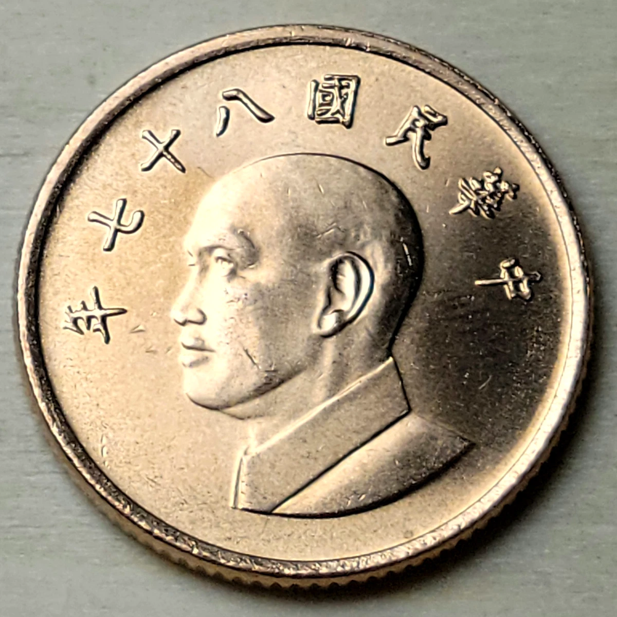 あきなすび】伍拾圓（50元）13枚 (100元) 1枚 あきなすび】伍拾圓（50