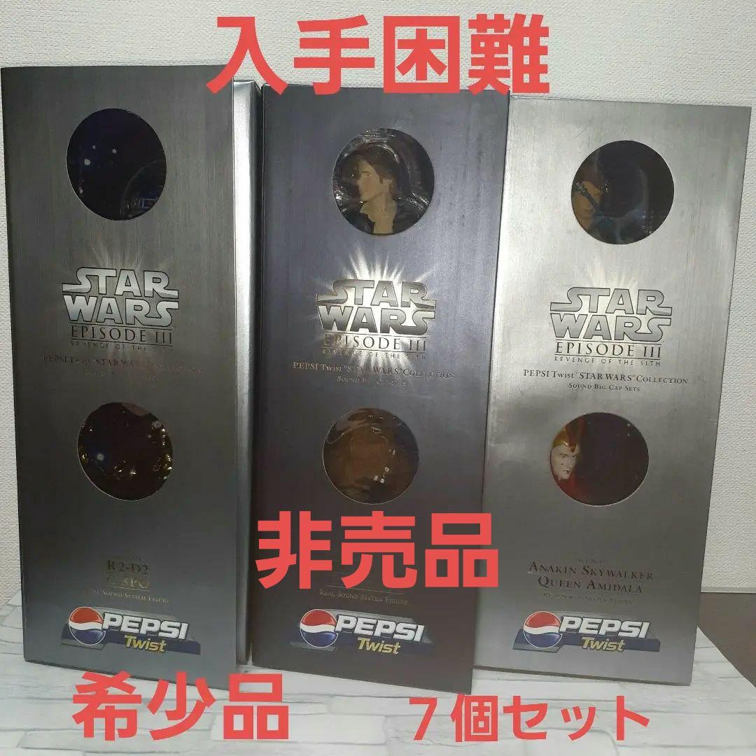 ペプシ　ツイスト　スターウォーズ　サウンドビッグキャップ　7種 ペプシツイスト サウンドコレクション スター・ウォーズ EP3