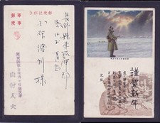 JAPAN WWII Military Japanese Soldier picture postcard Kwantung Army WW2