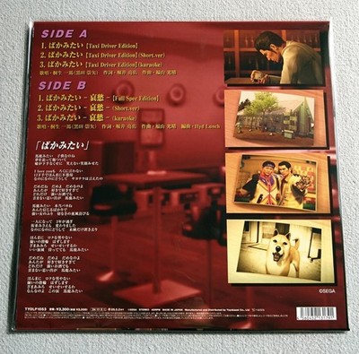 Yakuza / Like a Dragon Kiryu Bakamitai (Taxi Driver Edition) Vinyl