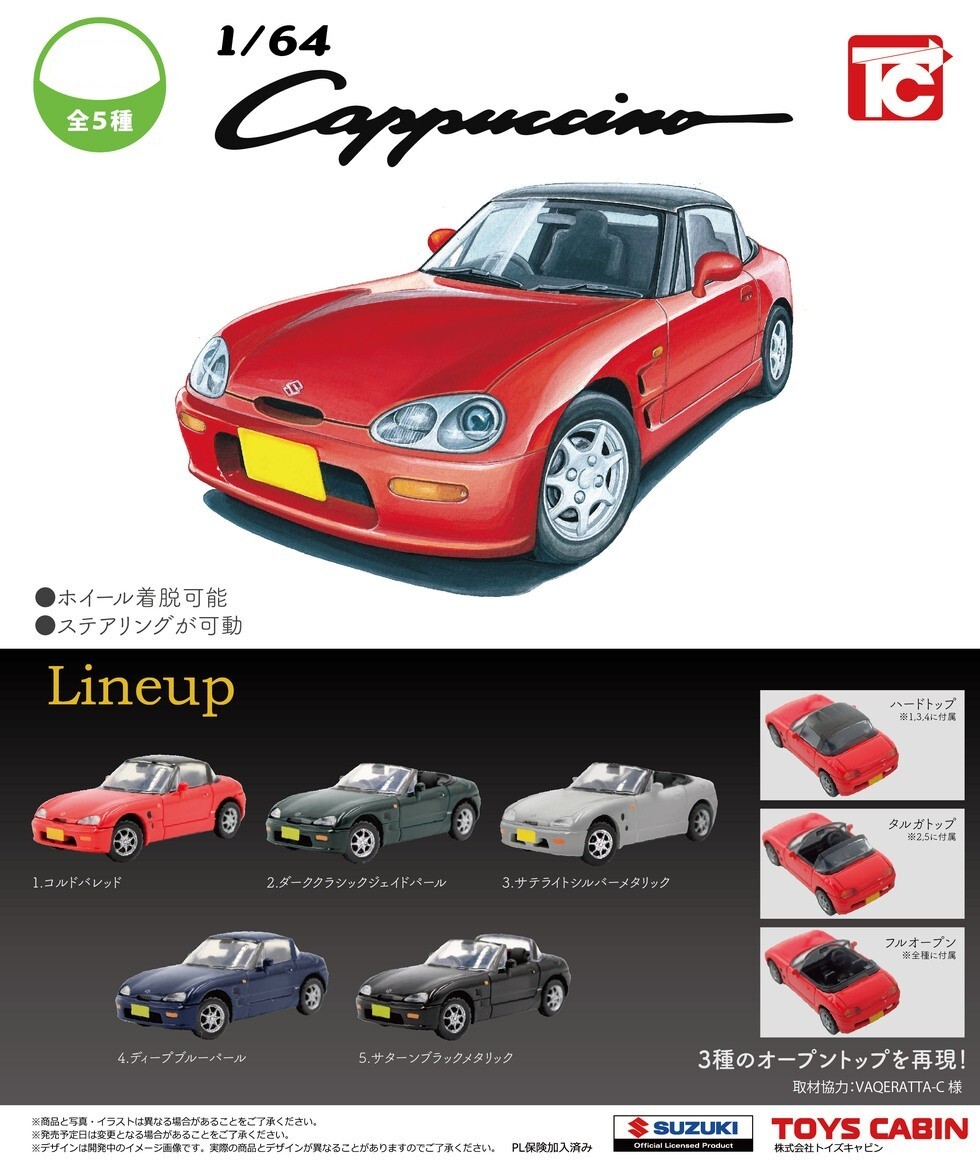 Toys Cabin 1/64 Suzuki Cappuccino Collection Complete Set of 5