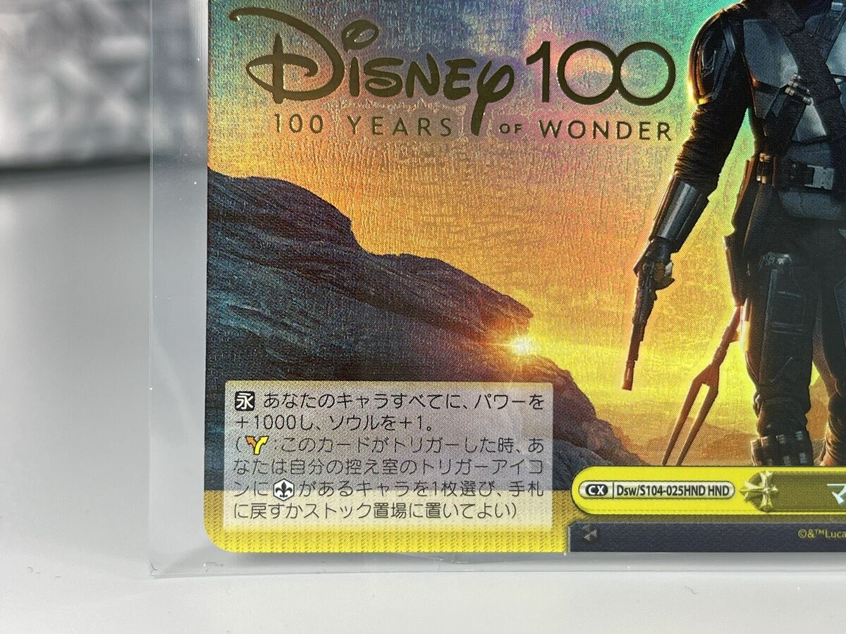 Weiss Schwarz Disney 100 Mandalorian Dsw/S104-025 HND Weiss Schwarz Disney 100 Mandalorian Dsw/S104-025 HND