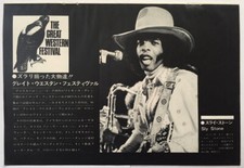 Sly Stone Edgar Winter Ray Davies Bob Hite 1973 CLIPPING JAPAN MAGAZINE ML 10O