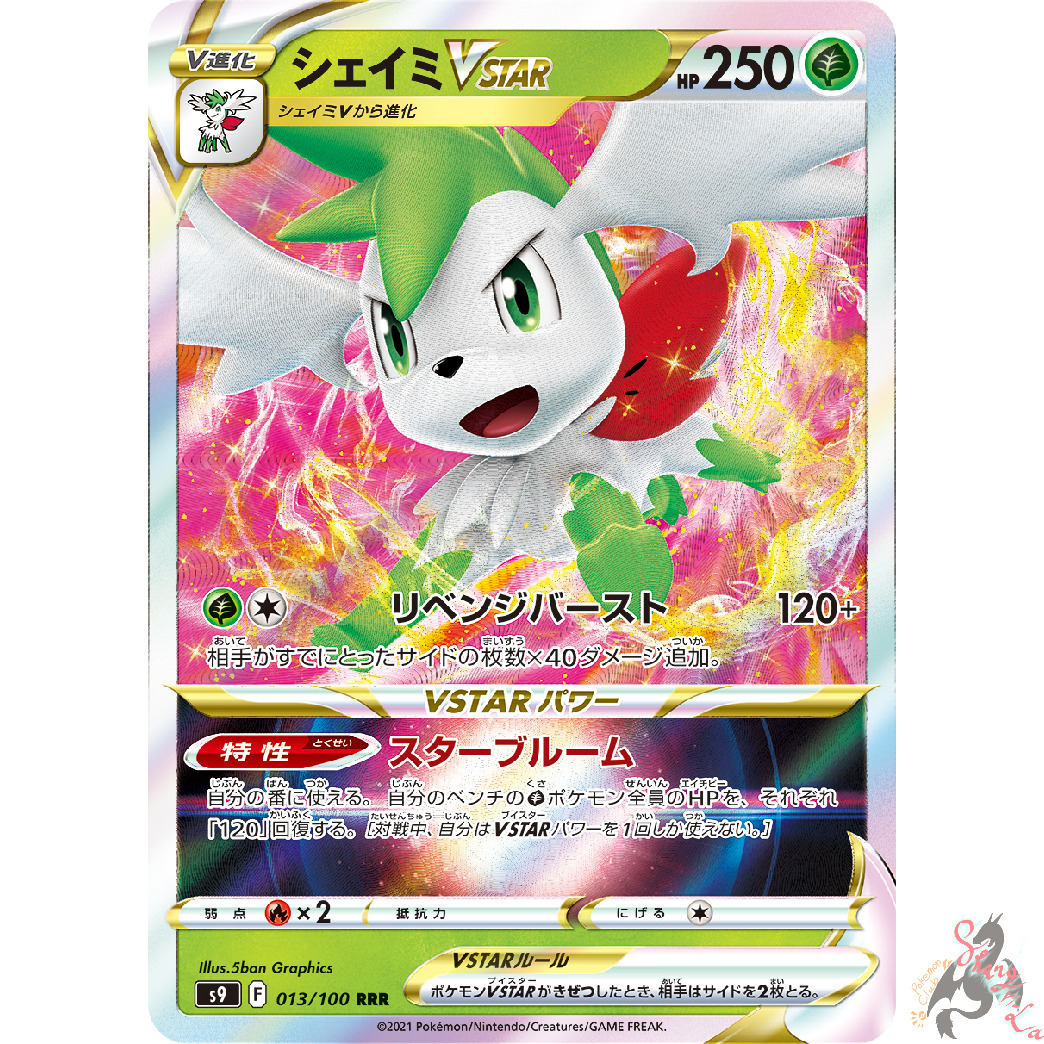 Shiny Shaymin Ate 20 Staryus And 3 Starmies by KoreyRiera2 -- Fur