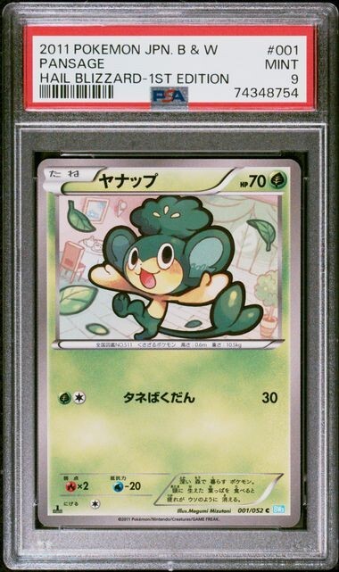 2011 Pokemon #001 Pansage front