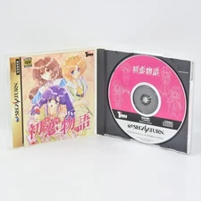 HATSUKOI MONOGATARI Sega Saturn 2055 ss