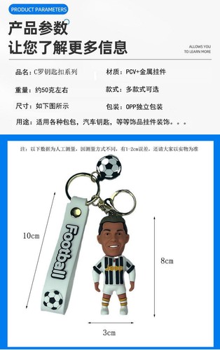 Football Cristiano Ronaldo Keychain Manchester United Real Madrid Star Pendant - Picture 12 of 20