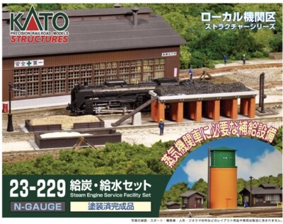 KATO SECTION HOUSE KIT 23-222 2個入り KATO SECTION HOUSE KIT 23-222 2個入り - メルカリ