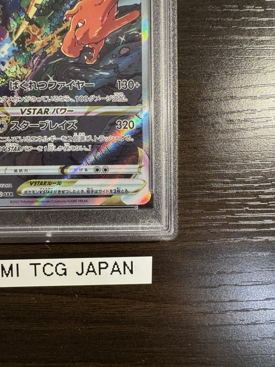 PSA 10 Charizard 212/172 s12a VSTAR SAR Pokemon Card