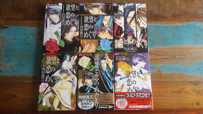 Yokubou to Koi no Meguri 1 - 5 + Rasen Komplett Japanisch Manga