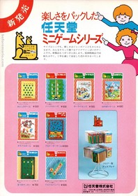 EXT RARE NEW NOS 1973 Nintendo Mini-Game BOUND BALL Before Game & Watch