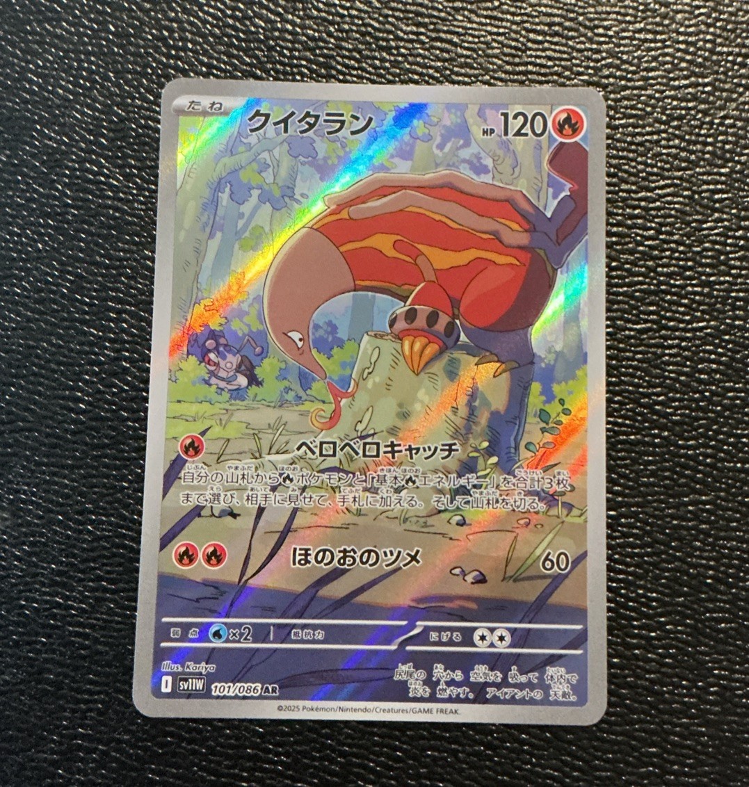 Pokemon Japanese Heatmor AR White Flare SV11W 101/086 NEAR MINT Card