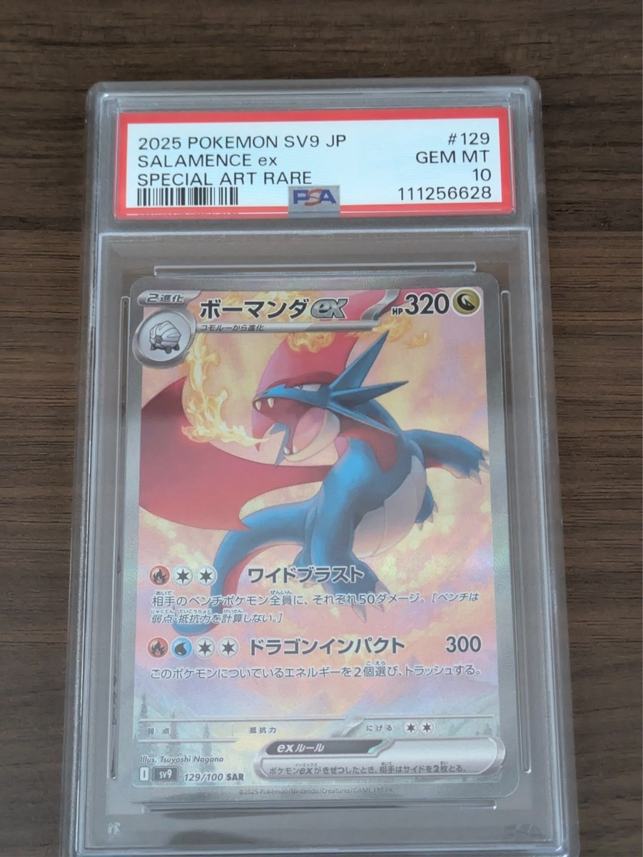 PSA 10 Roaring Moon ex 218/187 Salamence 129/100 sar Pokemon