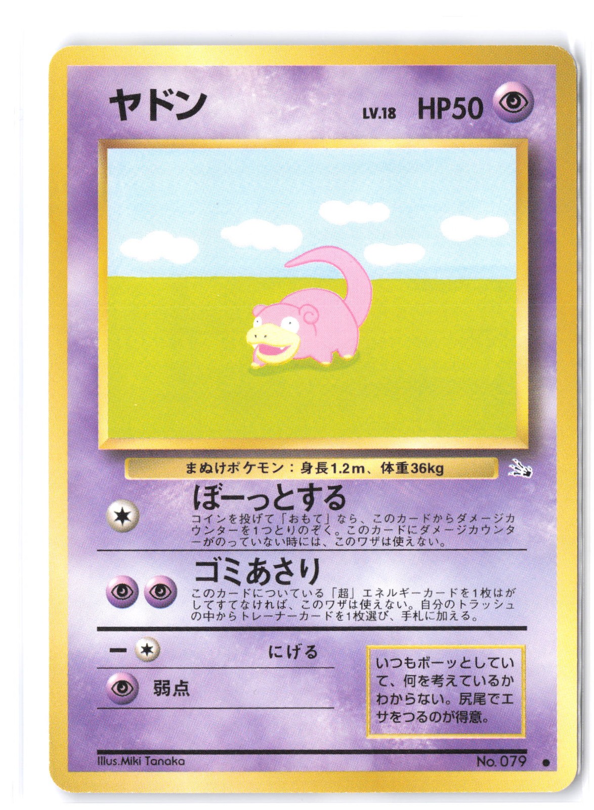 Pokemon Slowpoke Mystery of the Fossils LP Normal