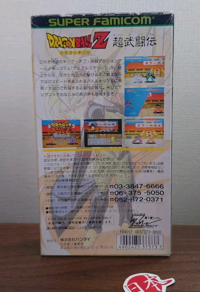 Dragon Ball Z 08 Super Nintendo SNES Super Famicom + MANUAL FREE SHIPPING - Image 3 of 4