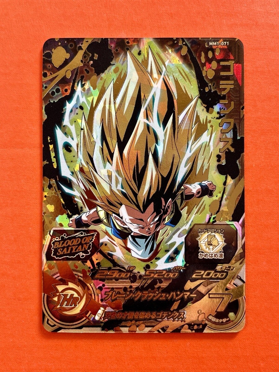 SS3 Gotenks Super Dragon Ball Heroes Blood Of Saiyan UR Card