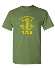 IDF ISRAELI DEFENSE FORCE - Cotton Unisex T-Shirt