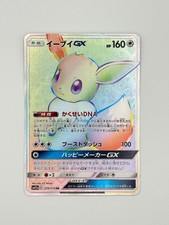 Eevee GX 219/173 Sm12a: Tag Team GX: Tag All Stars for sale | eBay