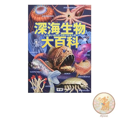 Book Deep sea life encyclopedia