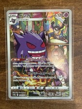 Gengar 074/071 S10a: Dark Phantasma for sale | eBay