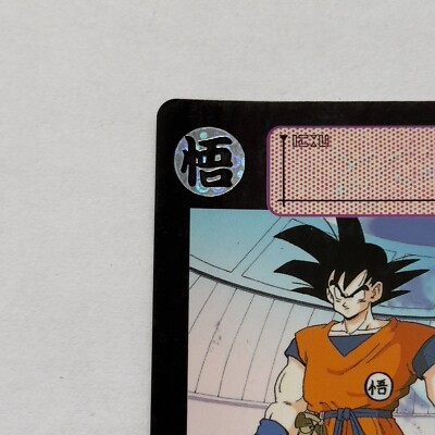 Dragon Ball Z x Bandai Carddass No.212 Son Goku 90s Vintage | eBay