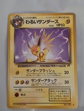 Dark JOLTEON 1997 Japanese Pokémon Team Rocket Card #135